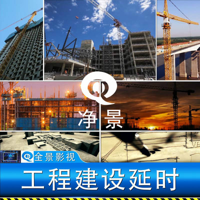 企业塔吊作业工程大楼经济建设施工发展改革开放夜景延时视频素材
