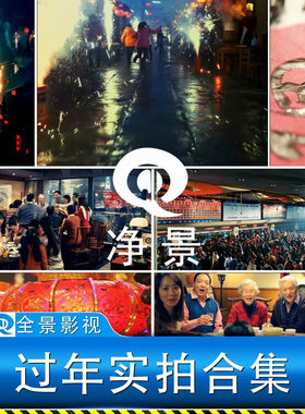 全国各地春运春节过年新年拜年夜饭喜庆祝回家团圆聚节日视频素材