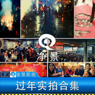 全国各地春运春节过年新年拜年夜饭喜庆祝回家团圆聚节日视频素材