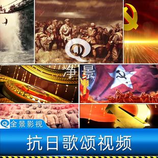 唱支山歌给党听歌曲伴奏红歌抗日战争役手绘led表演背景视频素材