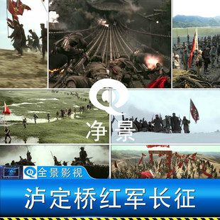 工农红军艰苦抗战长征会师爬雪山过草地飞夺泸定桥共产党视频素材