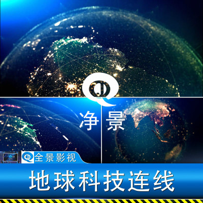 科技网络分布信息大数据连线业务遍布全地球世界企业宣传视频素材