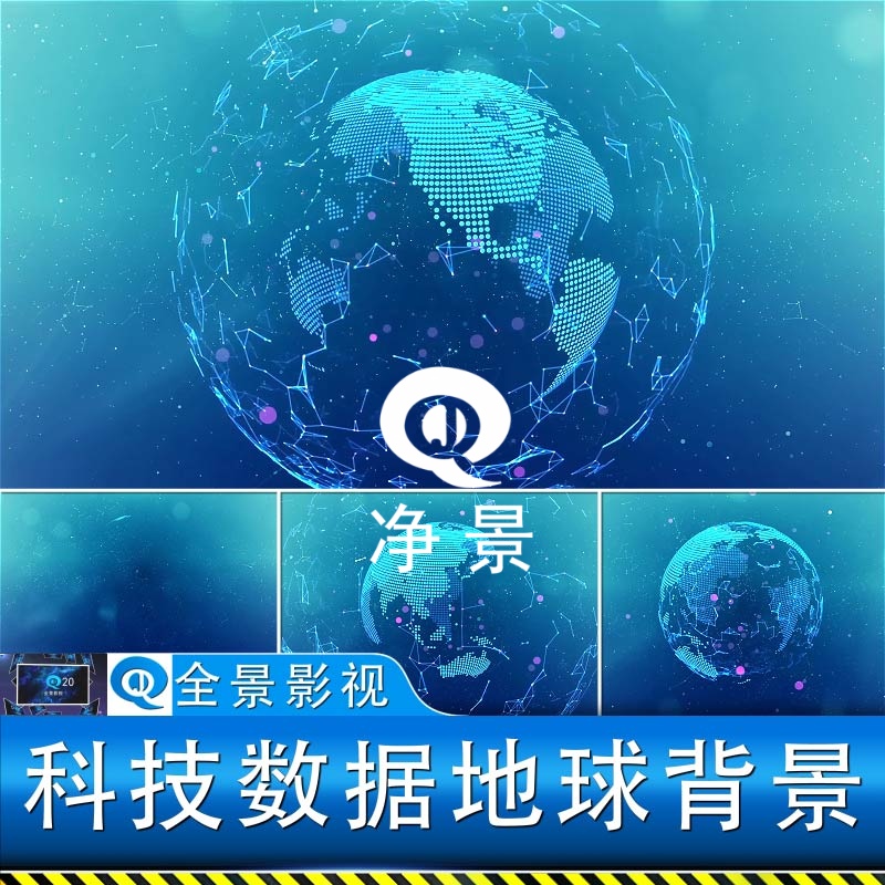 蓝色科技地球未来信息化数据智能区块链后期包装图文背景视频素材