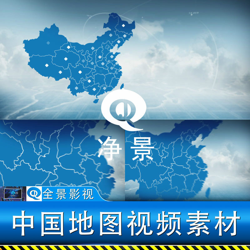 蓝色科技感中国地图公司企业分布业务遍布覆盖全国宣传片视频素材
