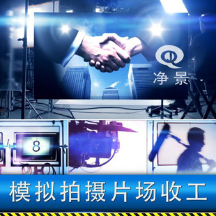 模拟影片结束开场拍摄场景花絮杀青综艺节目宣传介绍预告片ae模板