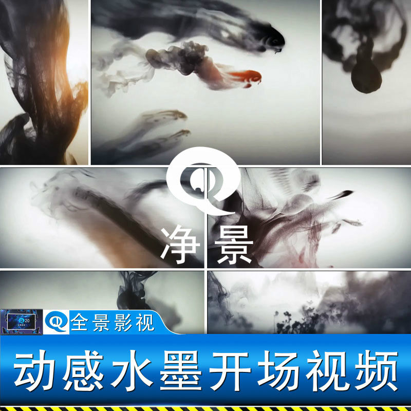 动感中国风唯美水墨鱼儿游动泼墨画古典片头开场演绎动画视频素材