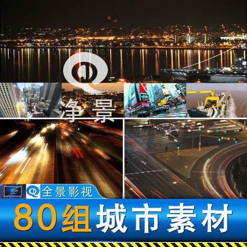 城市交通车流人流夜景航拍车水马龙快速发展镜头延时拍摄视频素材