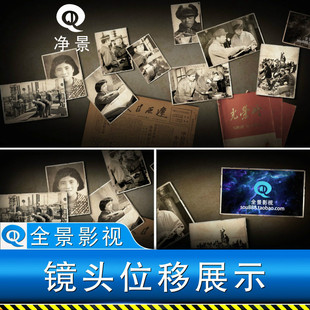企业专题纪录片尾历史人物怀旧照片复古风回顾片花过场宣传ae模板