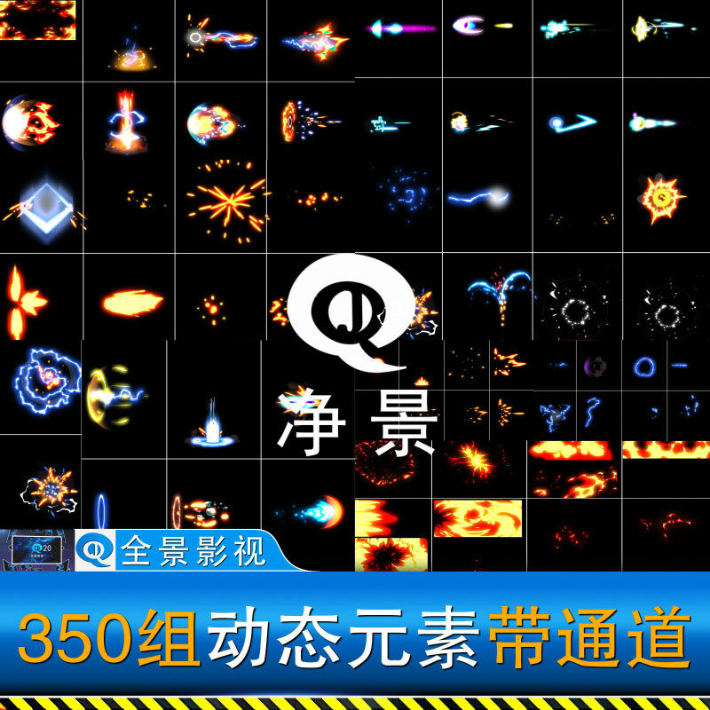 二维卡通游戏特效动画动态元素电流闪电粒子火花烟雾mg快闪ae模板