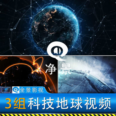 科技信息化大数据地球开场金色科幻光线公司企业业务合作视频素材