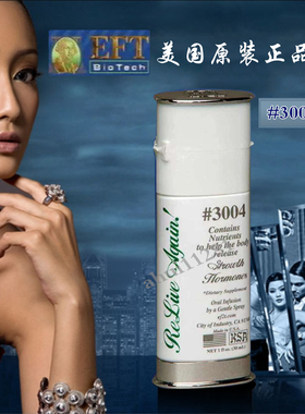 美国原装EFT #3004 （老顾客订货前请联系预防，，）