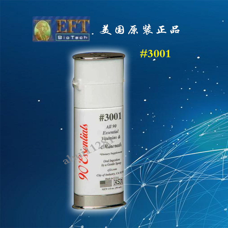 美国原装EFT#3001 品质保证 (老顾客订货前请联系预防,,)
