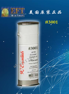 美国原装EFT#3001 品质保证 （老顾客订货前请联系预防，，）