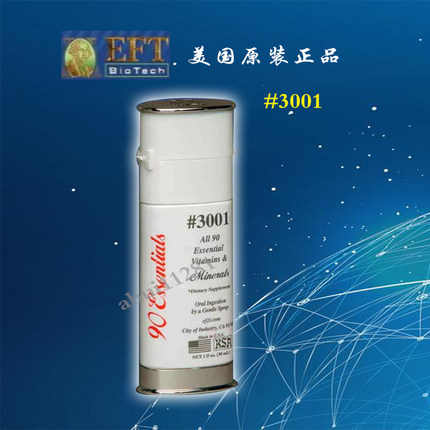 美国原装EFT#3001 品质保证 （老顾客订货前请联系预防，，）