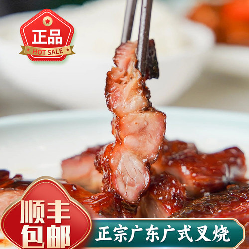 广东叉烧港式蜜汁新鲜正宗