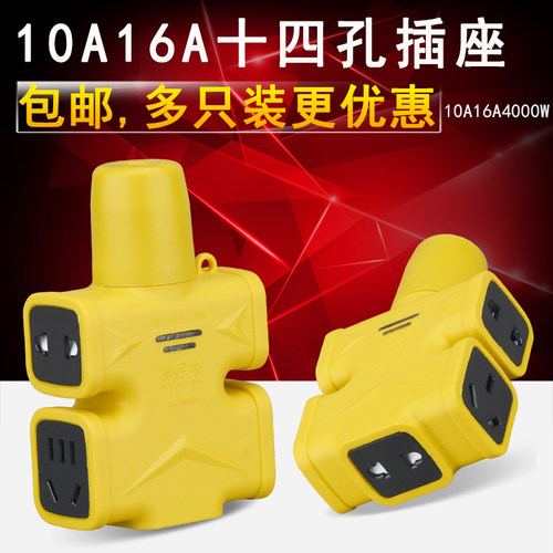 纯铜工程接线板16a无线插座多位
