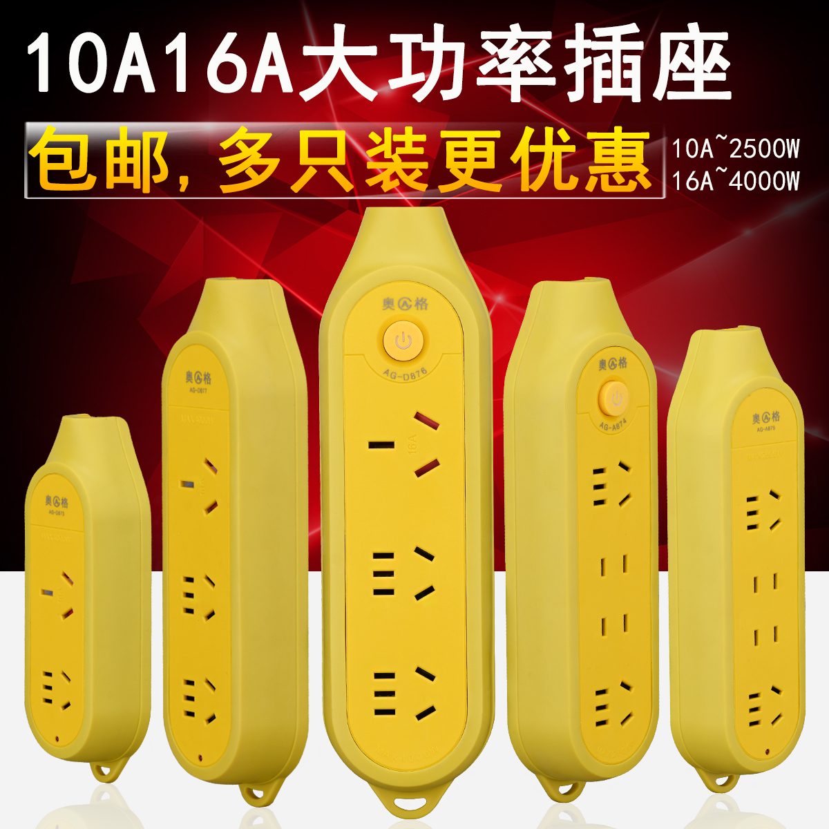 家用二三四五六插位纯铜接线板