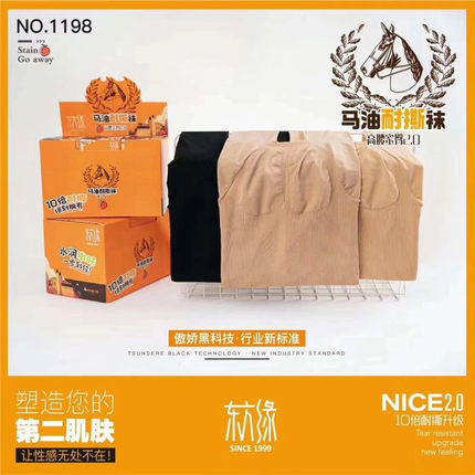 东方缘马油耐撕袜高腰收腹蜜桃臀连裤袜春秋防勾丝打底丝袜女1198