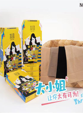 东方缘大小姐耐撕贵妃超薄连裤袜