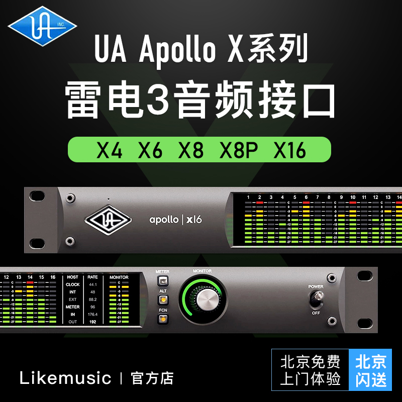 APOLLOX6X8X16X8PX4声卡