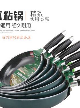 炊大皇加厚不粘平底锅燃气灶通用