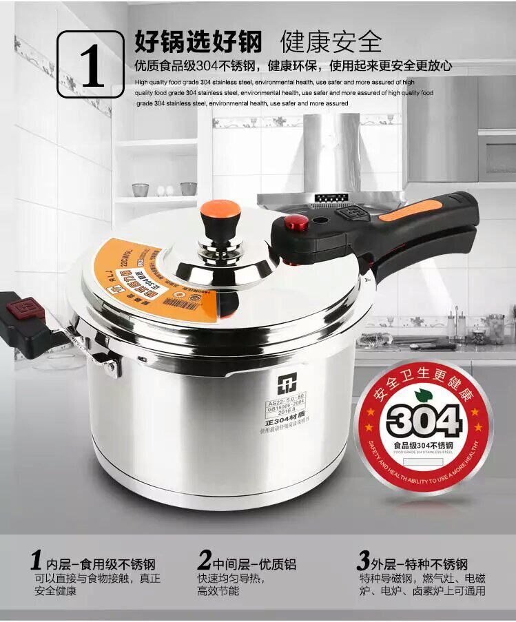 爱丽金304不锈钢压力锅24CM高压锅家用电磁炉通用复合底3人-4人图片