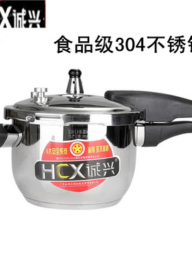 高压锅304不锈钢复合底加厚家用压力锅电磁炉燃气炉通用
