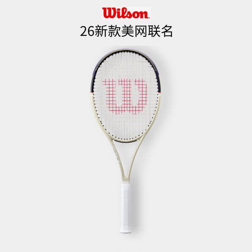 Wilson威尔胜26新款美网联名限定Blade全碳素成人专业网球拍Clash