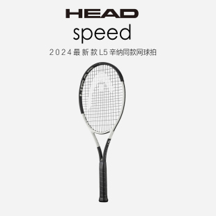 网球拍辛纳同款 海德HEAD 2024新款 speed 德约科维奇网球拍碳素