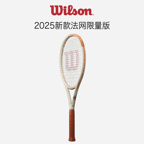 Wilson法网clash网球拍25新款