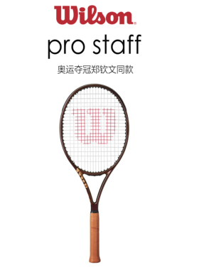 Wilson威尔胜新款V14全碳素费德勒郑钦文同款专业网球拍PRO STFF