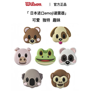 日本进口Wilson威尔胜网球拍配件避震器专业缓冲减震器硅胶防震器