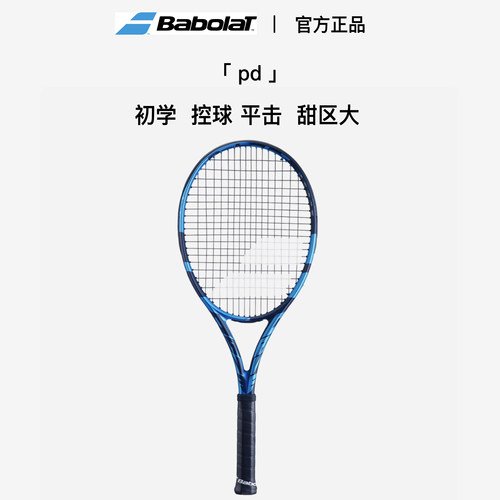 百保力网球拍李娜pd同款