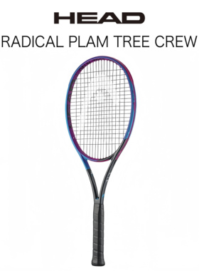 HEAD海德2025年L4 弗里茨运动员限量款RADICAL专业网球拍全碳纤维