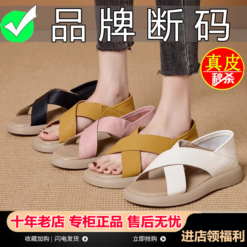 薏尔康罗马真皮凉鞋女夏新款今年爆款休闲凉拖大码女士软底平底鞋