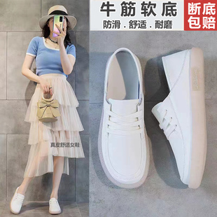 断码清仓品牌真皮小白鞋女厚底春夏新款孕妇休闲软平底防滑单鞋