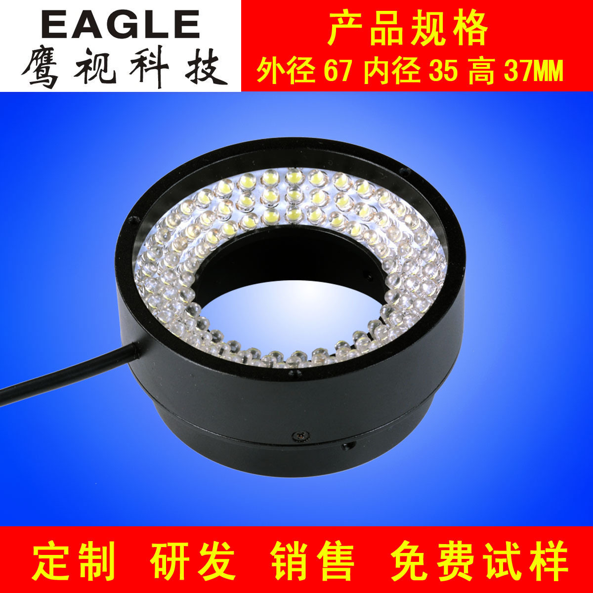 机器视觉高角度低角度环形光源激光打标定位自动化相机光源