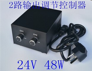 一拖两路工业调节电源控制器 2路输出24V48W工业视觉控制器