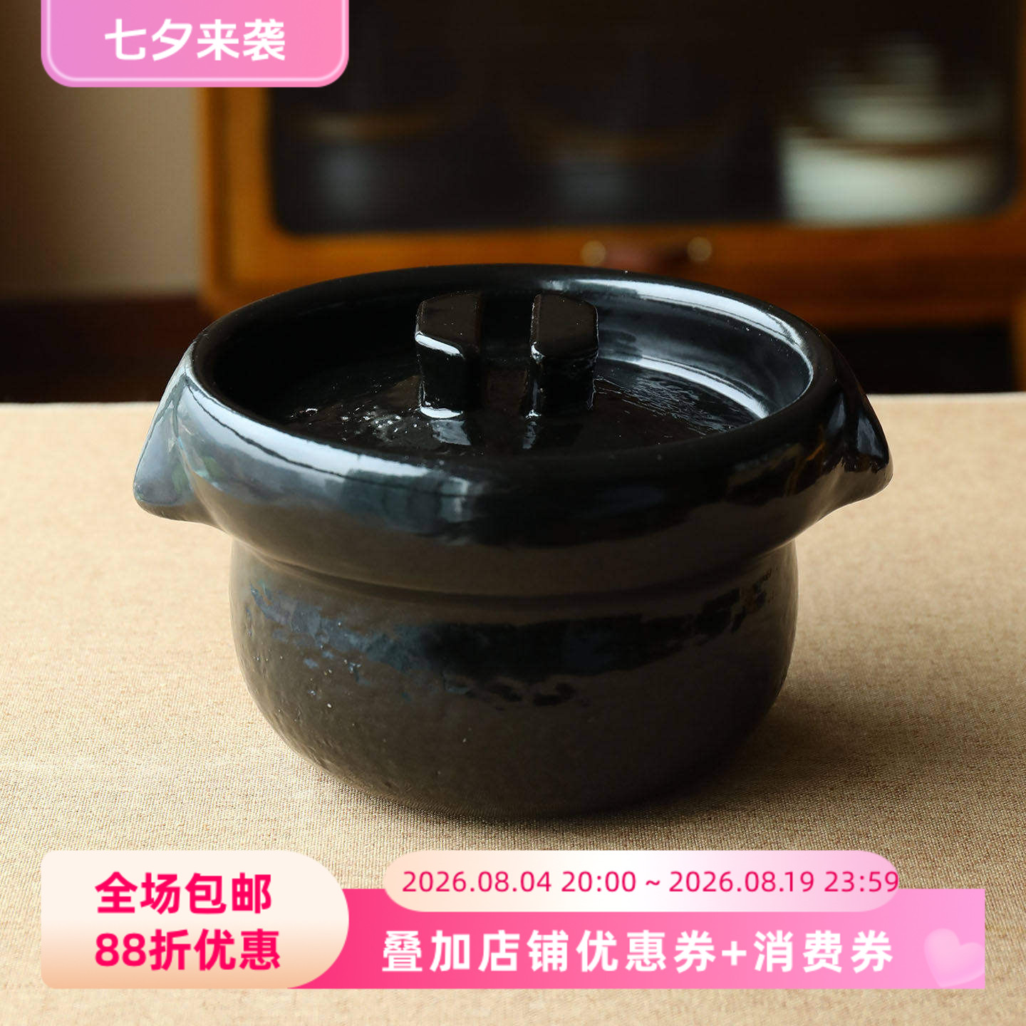 小葵川町屋日本原装进口信乐烧云井窑满釉黑乐二合米饭锅陶土砂锅
