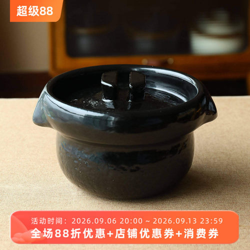小葵川町屋日本原装进口信乐烧云井窑满釉黑乐二合米饭锅陶土砂锅