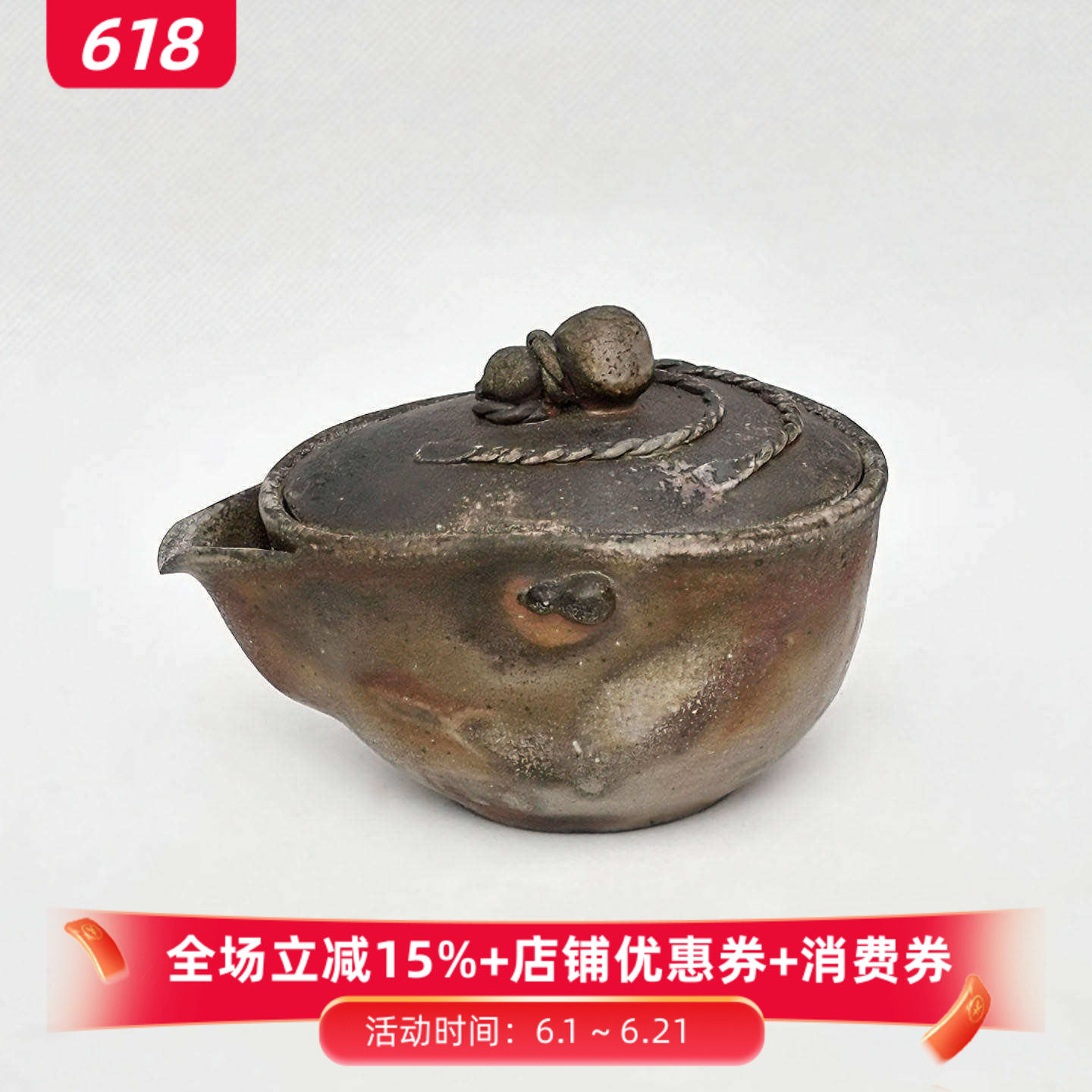 小葵川町屋 日本原装进口备前烧手作柴烧葫芦宝瓶分茶器茶具茶壶