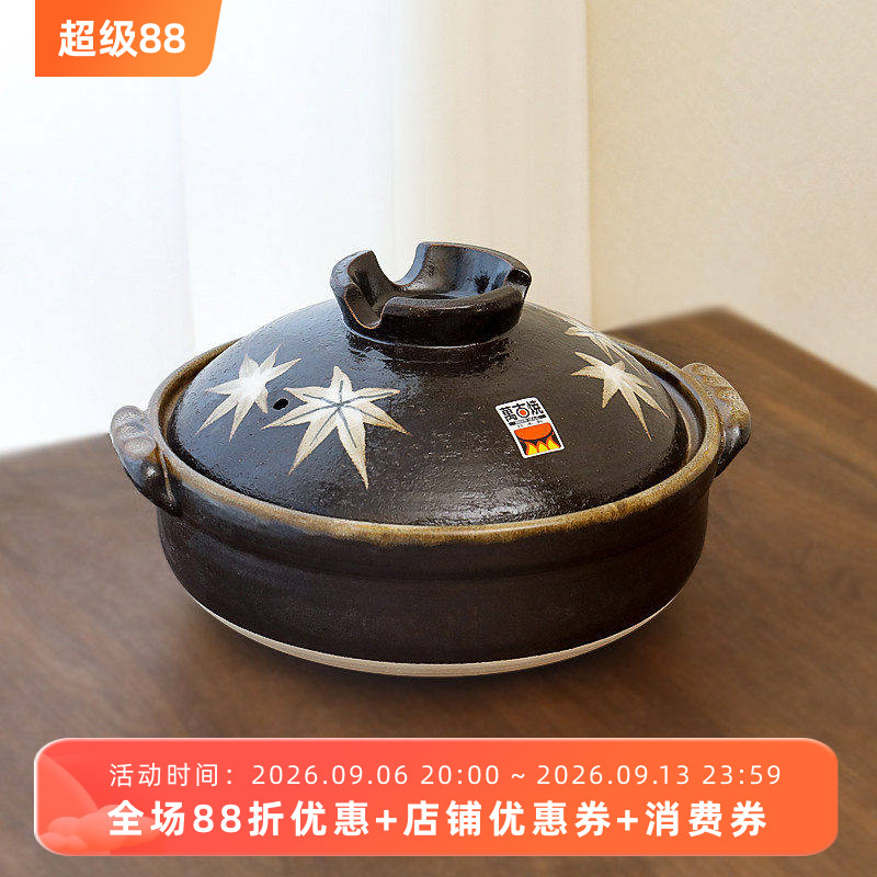 小葵川町屋 日本进口万古烧京枫叶手绘陶土砂锅炖锅汤锅煲汤土锅