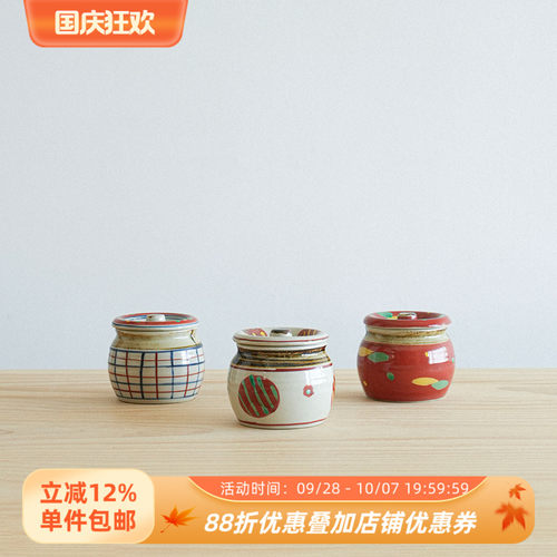 小葵川町屋 日本进口美浓烧手绘陶瓷复古调料罐多用储物罐盐罐