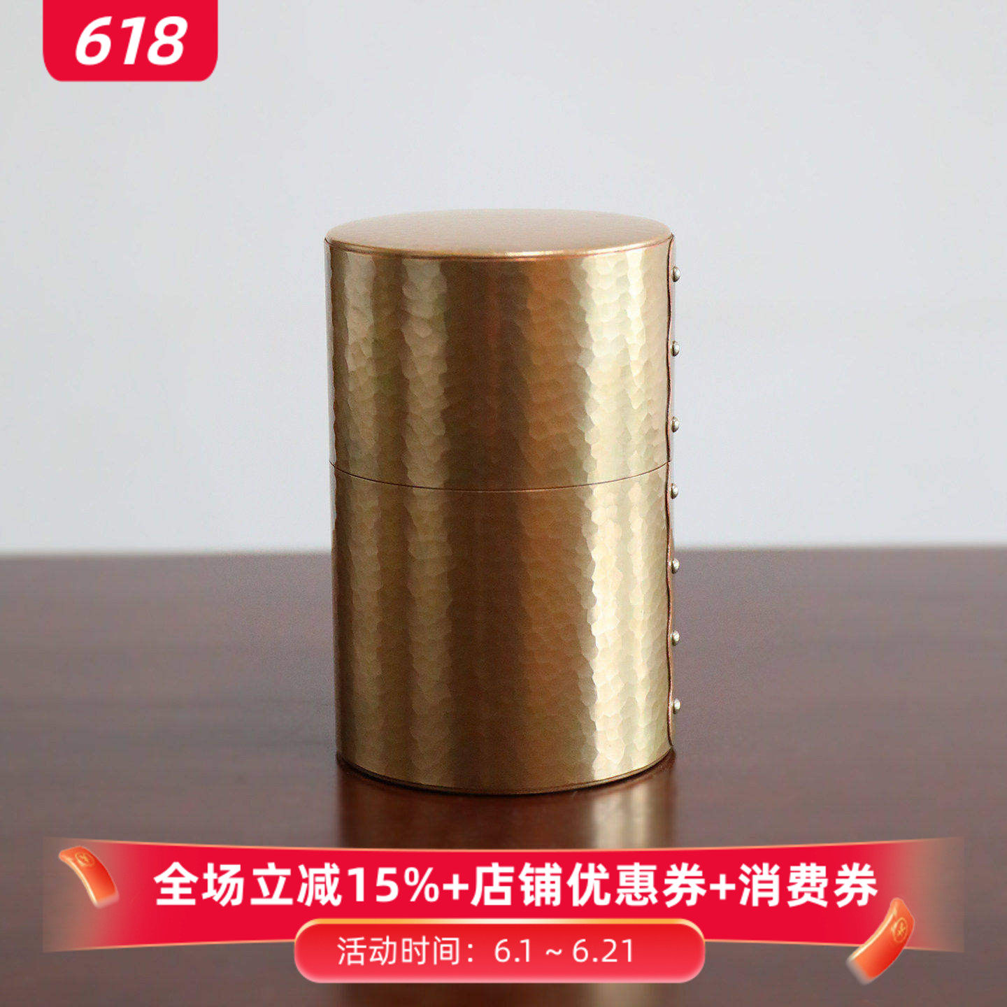 小葵川町屋 日本进口富贵堂手锤纹工艺铜制金色100g茶筒茶叶罐