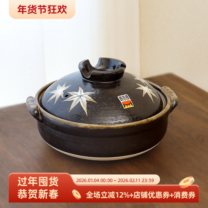小葵川町屋 日本进口万古烧京枫叶手绘陶土砂锅炖锅汤锅煲汤土锅