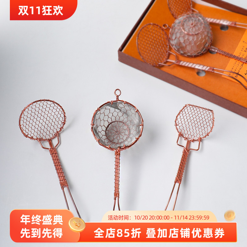 原装进口和金匠人手编铜网茶漏