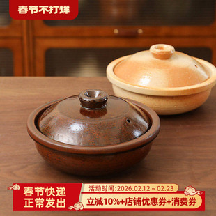 小葵川町屋 日本进口信乐烧复古粗陶耐高温矮款汤锅土锅砂锅炖锅