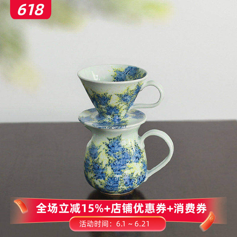 小葵川町屋日本进口玉峰窑手绘青花银叶金合欢花手作咖啡滤杯滤壶