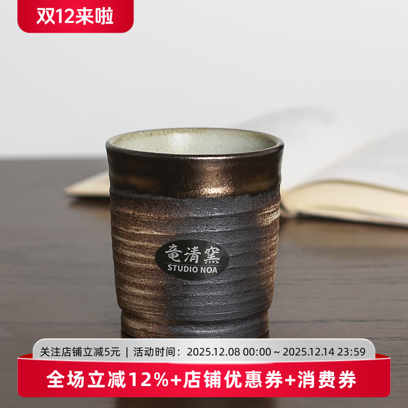 万古烧龙清窑复古粗陶清酒杯水杯