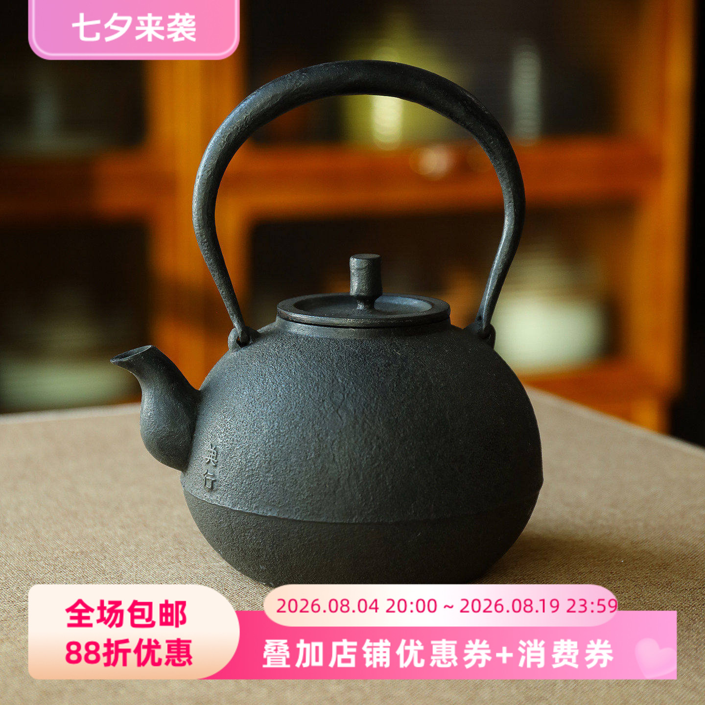 小葵川町屋 日本南部铁器游山手作铸铁茶壶烧水壶丸肌0.6L茶壶